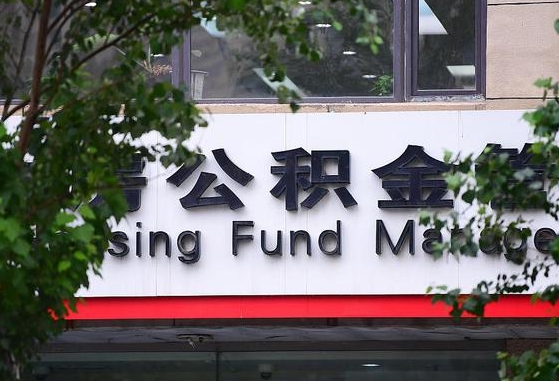 金昌公积金账号销户了怎么办（公积金账号注销了）